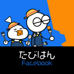 Facebookへのリンク